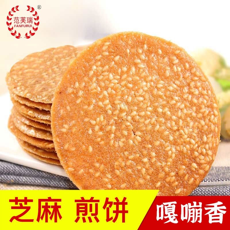 【嘎嘣香】香芝麻煎饼手工早餐薄脆