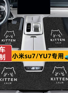 适用于小米SU7/小米SU7Ultra小米YU7 汽车专用脚垫卡通耐脏脚踏垫