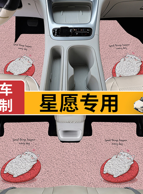 汽车脚垫适用于星愿专车专用定制地毯式地垫女生卡通丝圈车内装饰