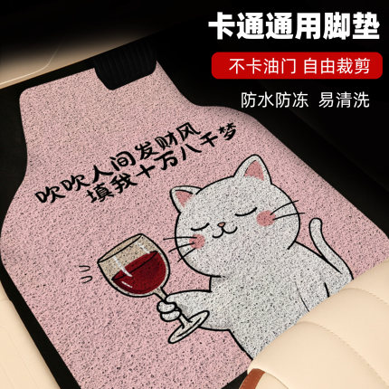 汽车脚垫女生丝圈2026新款通用车垫防脏地垫卡通车内主驾驶脚踩垫
