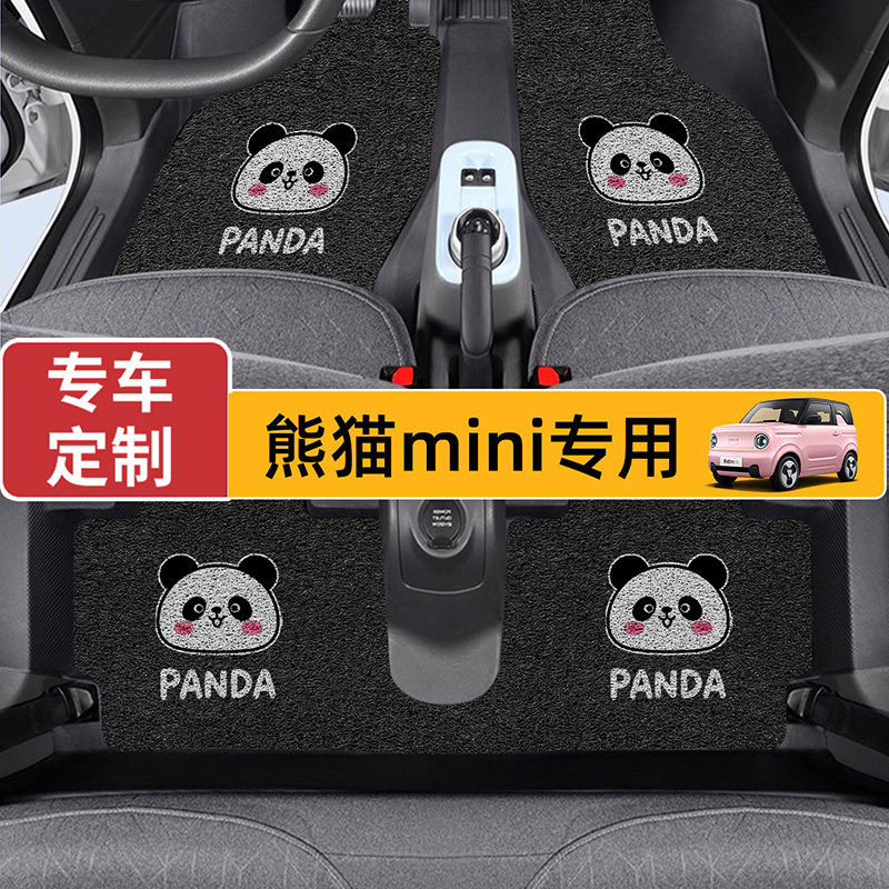 适用于吉利熊猫mini迷你卡丁骑士元气熊专用汽车脚垫2025款女士