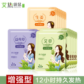 大号艾草暖贴100片暖宝宝保暖暖胃暖宫持久恒温益母草自发热暖身