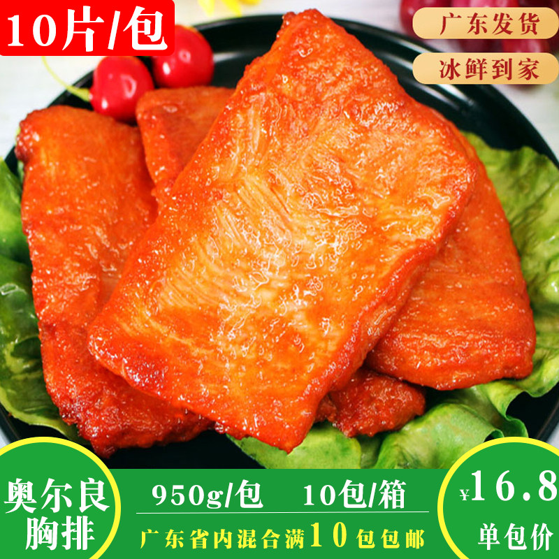 绿兴源奥尔良鸡胸排商用外卖配餐去皮调理腌制油炸汉堡肉排10片,水产肉类/新鲜蔬果/熟食,鸡排,淘宝优惠券,粉丝福利购,淘宝优惠卷