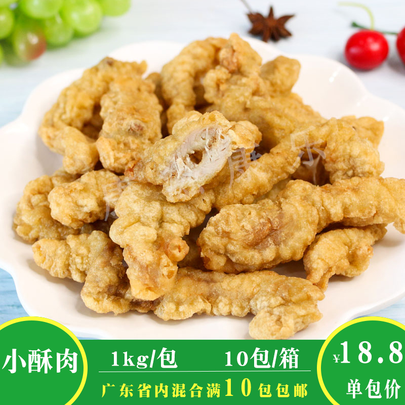 恒源佳佳小酥肉油炸加热火锅食材