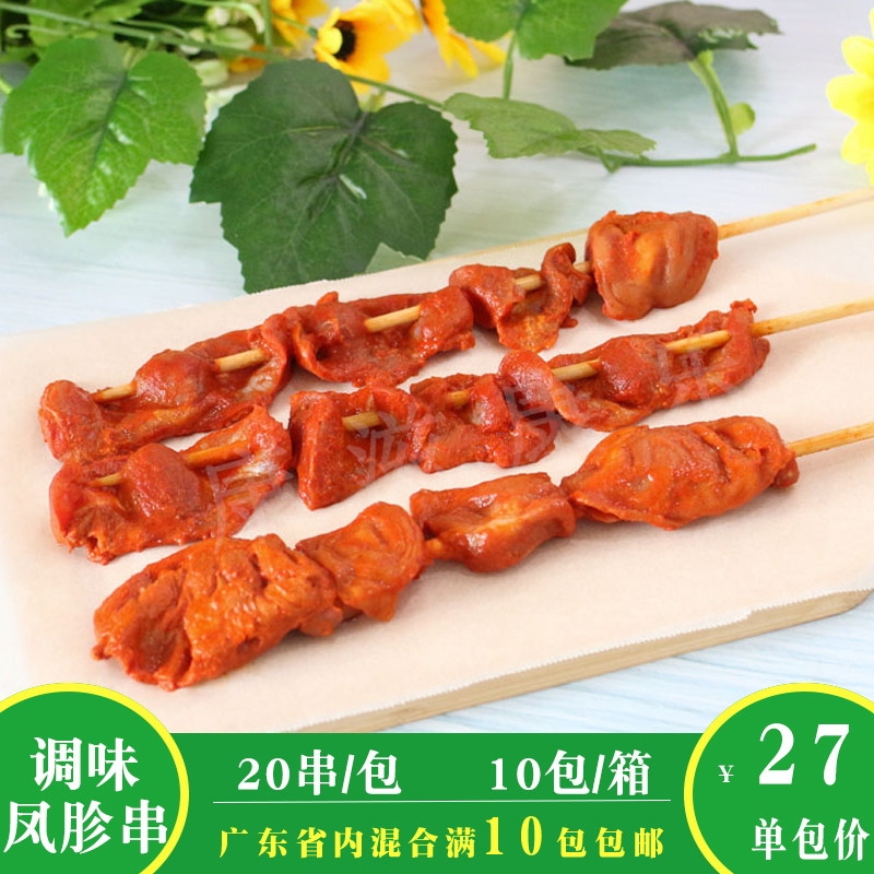 绿兴源调味凤胗串烧烤食材冷冻食品半成品油炸铁板烧肉串鸡肾20串