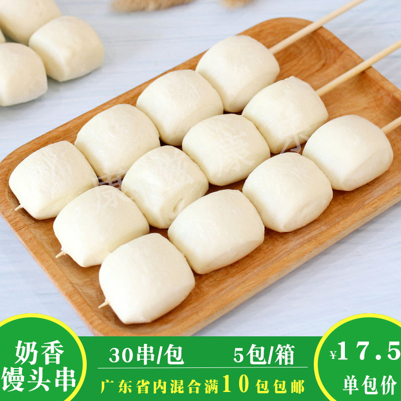 奶香馒头串烧烤素食串面包串夜市烧烤油炸特色半成品食材30串