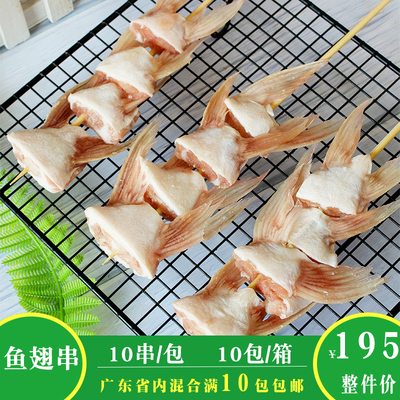 一心一串鱼腩串鱼腹串20串