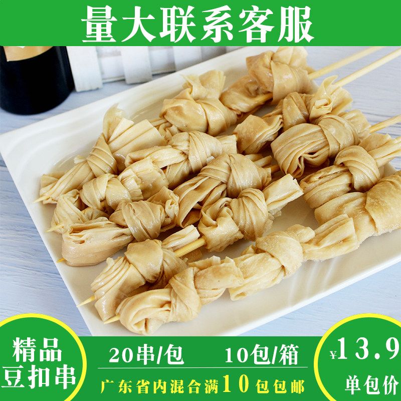 恋家豆扣串20串素食豆腐豆干串烧烤油炸麻辣烫食材豆制品冷冻商用