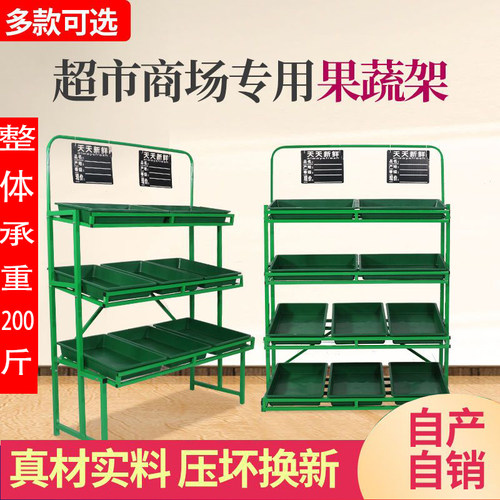 超市蔬菜架子便利店果蔬架货架