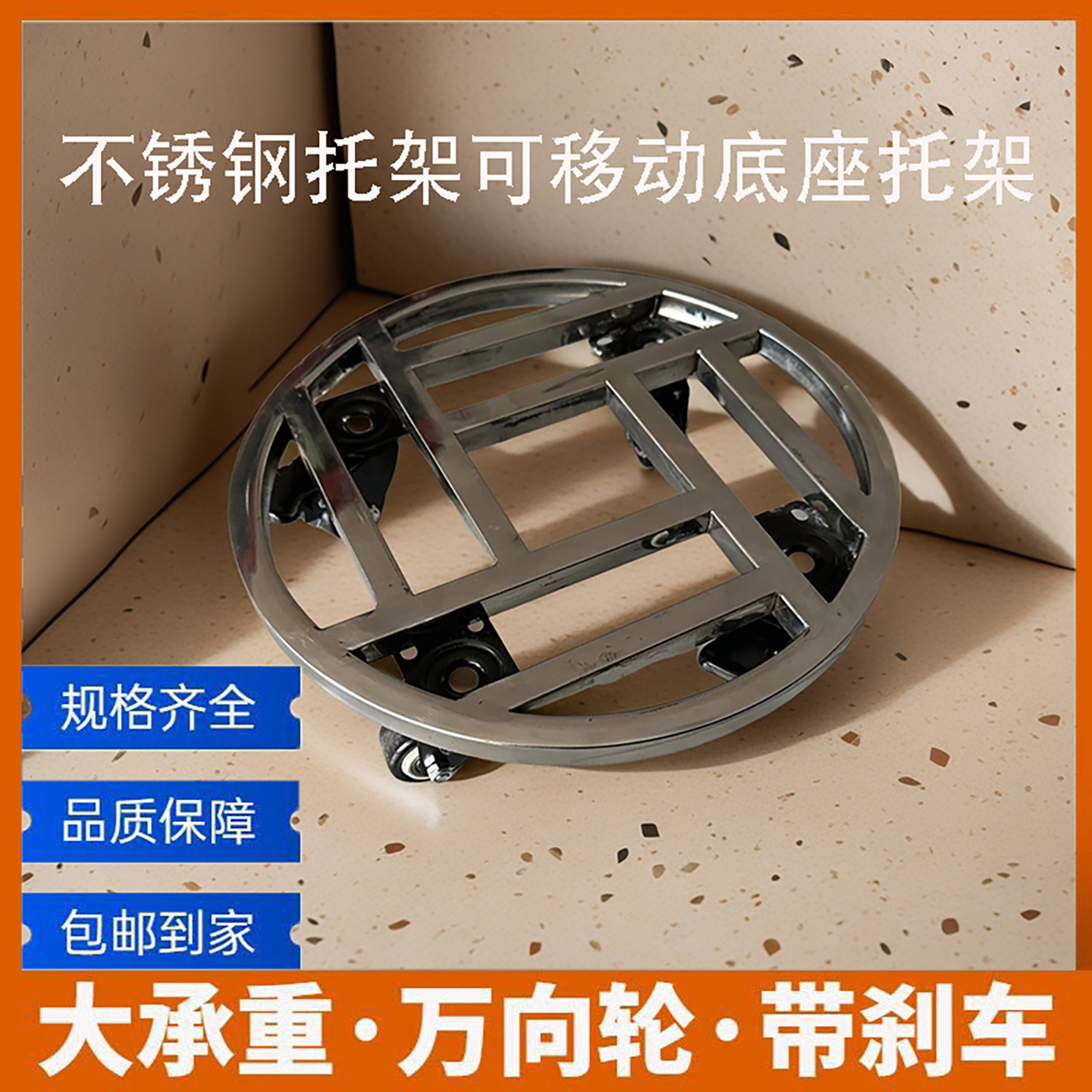 不锈钢圆形移动大花盆洗脚带轮木桶底座万向轮花架盆景架子乌龟车