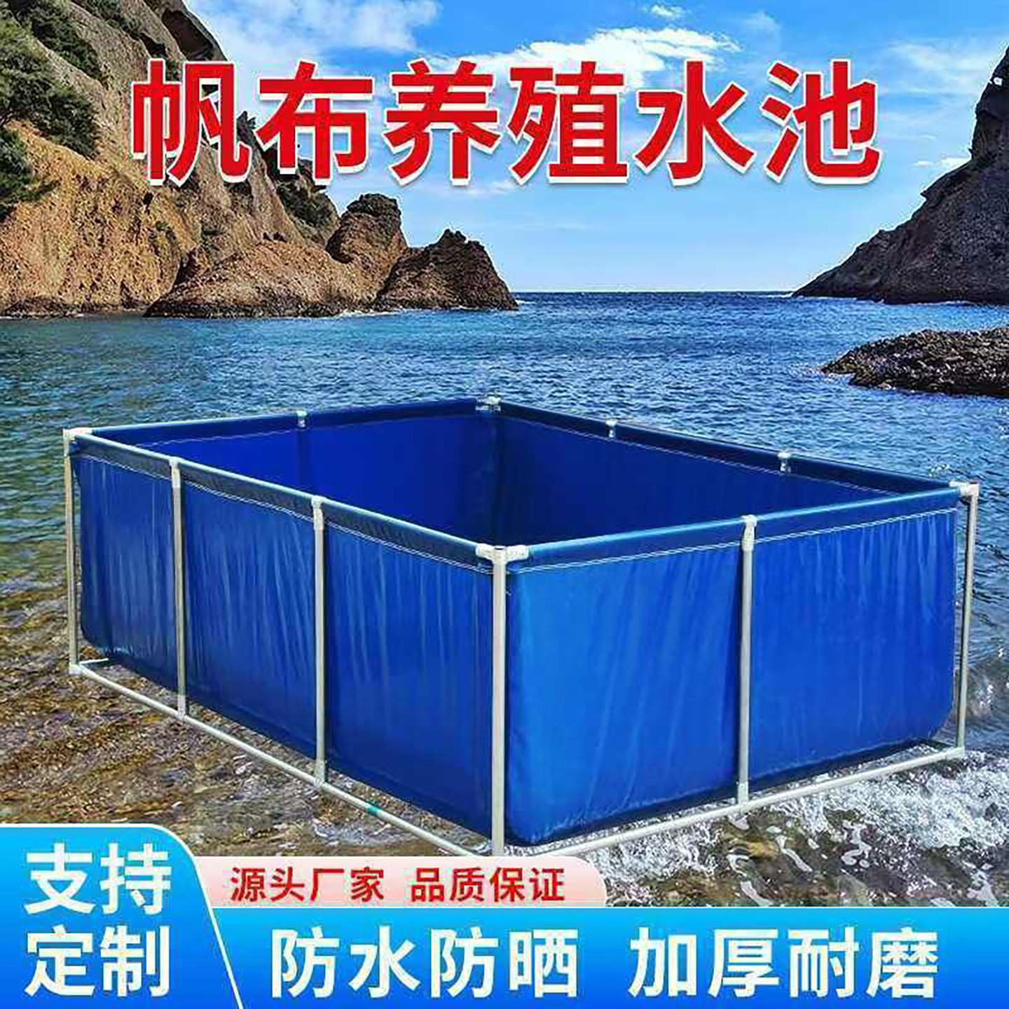 加粗帆布鱼池防水抗老化
