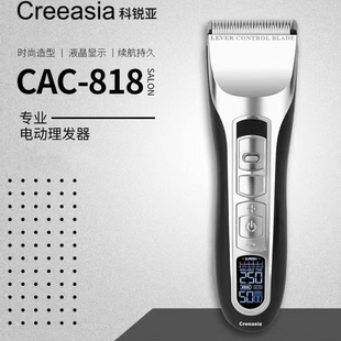 818电推剪充电高速刀头美发店发廊同款 正品 科锐亚专业理发器CAC