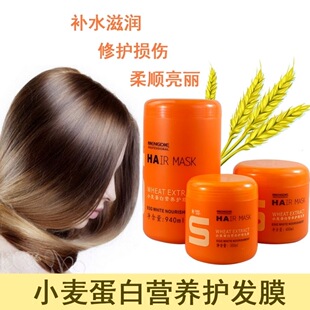 正品梦蝶小麦蛋白营养护理发膜头发干枯分叉护发素倒膜
