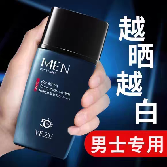 梵贞男士防晒霜清爽滋润不油腻防晒隔离呵护肌肤夏季防晒霜护肤品