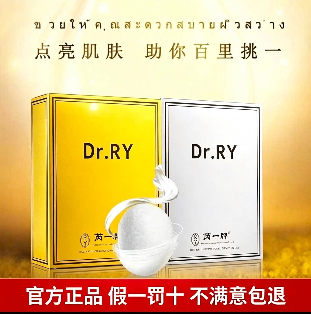 芮一蚕丝面膜官网旗舰正品金银补水保湿改善暗沉痘印蚕丝面膜