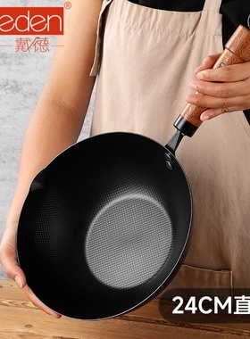 Daeden/戴德迷你小铁锅炒锅家用炒菜无涂层平底锅燃气灶电磁炉