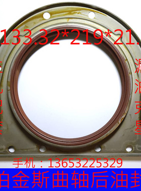 原厂珀金斯曲轴前油封60.3*79.35*9.3/11.23曲轴后油封
