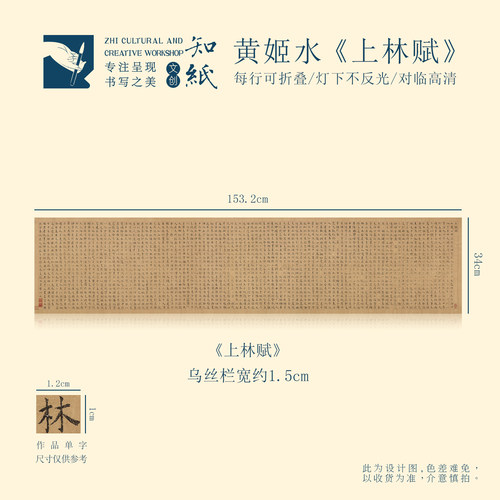 上林赋伯夷列传小楷折叠字卡