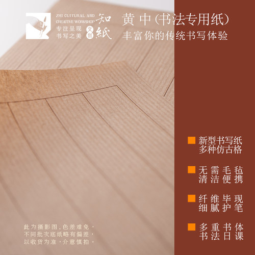 小楷作品纸方格竖格黄中纸