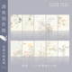 知纸小楷纸花笺纸对画大师百花图清欢毛笔软笔硬笔日课练字创作纸