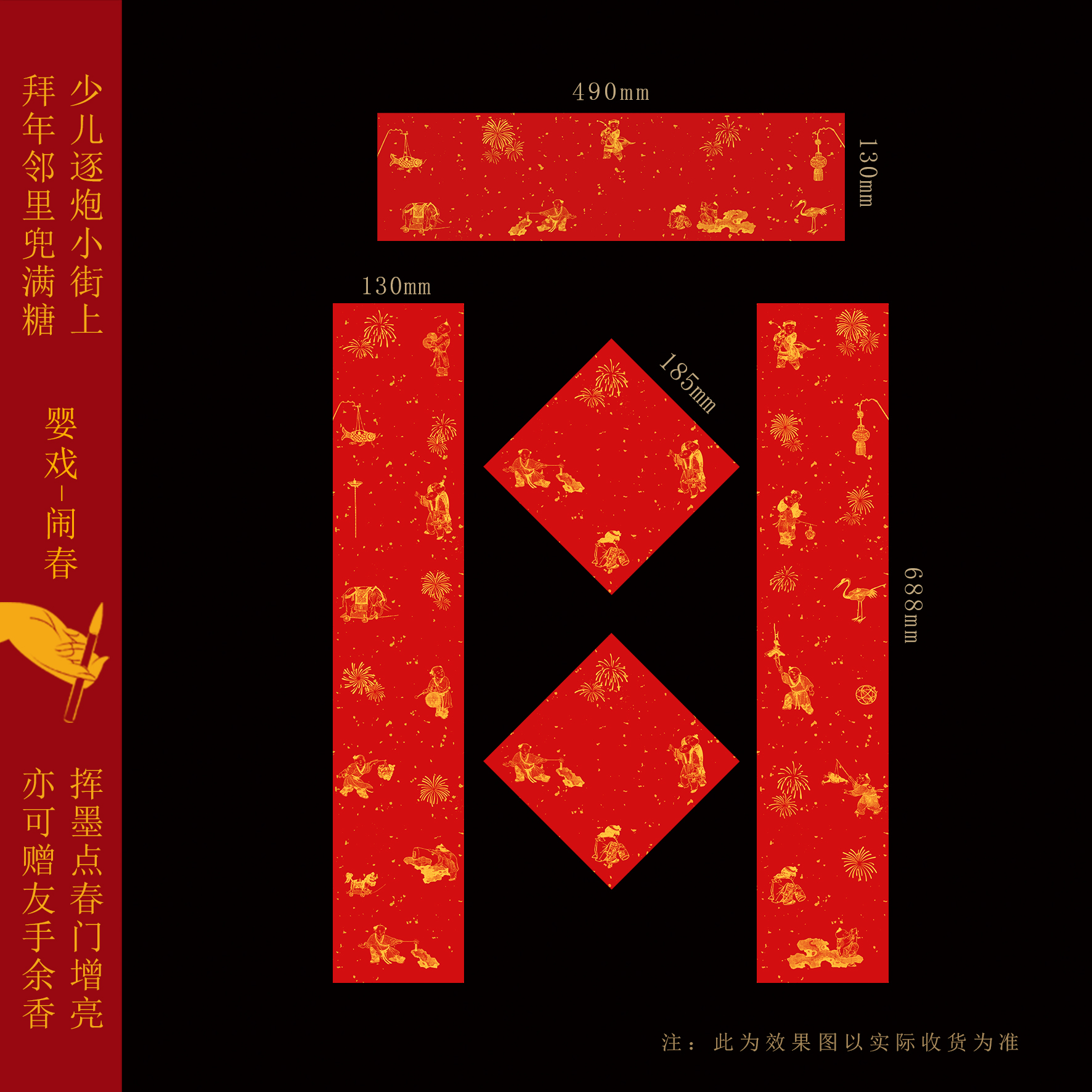 小对联纸斗方纸满幅烫金