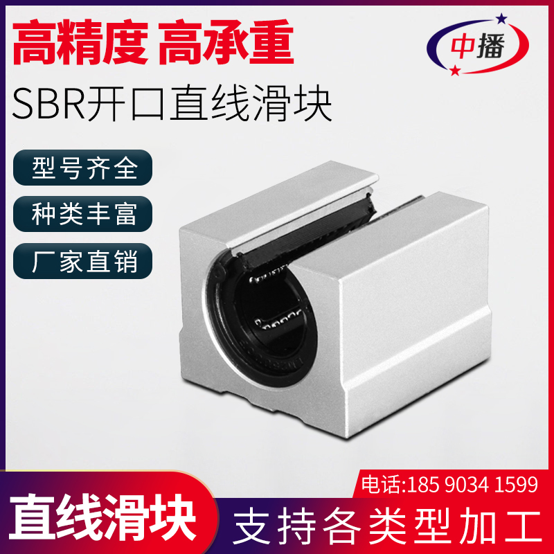 直线滑块滑块导轨中播耐磨防尘