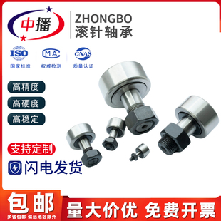 凸轮轴承随动器螺栓型轮滚轮滚针 CFA3456810908060