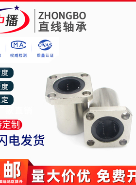 电镀方法兰直线轴承加长圆柱导轨LMK8 10 12 16 20 30 35 40LUU