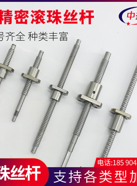 LCA高精密丝母丝杆微型滚珠丝杠副螺母SFK0601080125100212021402