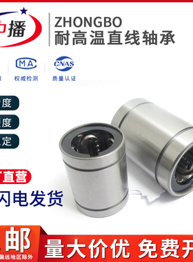 钢保直线轴承耐磨耐高温LMGA8 10 12 16 20 25 30 35 40 5060UU