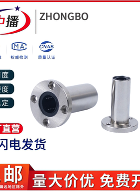 KBS高精度圆法兰直线轴承导套直线运动LMF6/8/10/12/13/16/ LUUUU