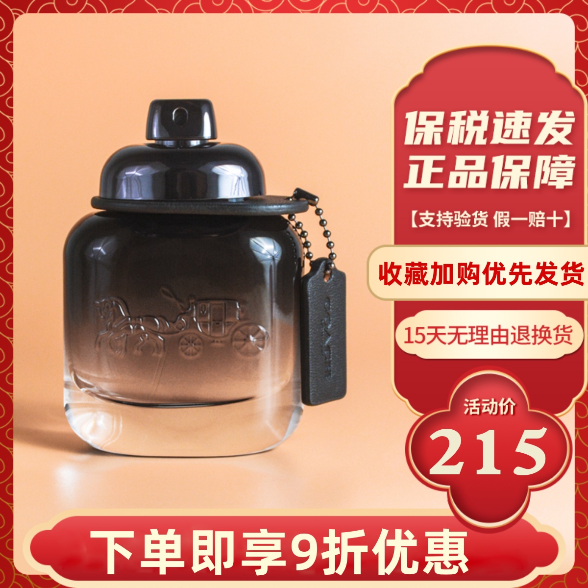 COACH蔻驰同名new york时尚经典男士淡香水EDT木质香香调40/100ML