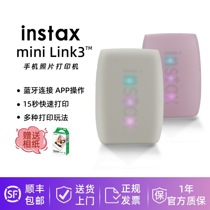 富士instax打印机mini link3手机照片打印拍立得手机迷你便携式