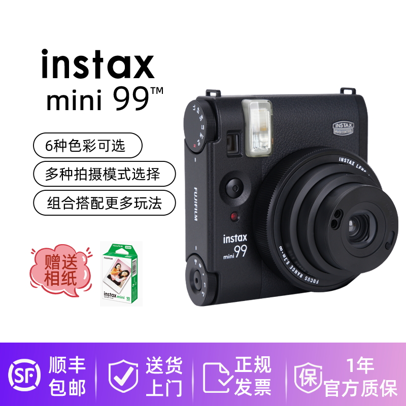 【国行正品 】富士instax立拍立得mini99相机一次成像迷你90升级