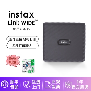 富士口袋照片打印机link wide小型便携式智能高清拍立得相机宽幅