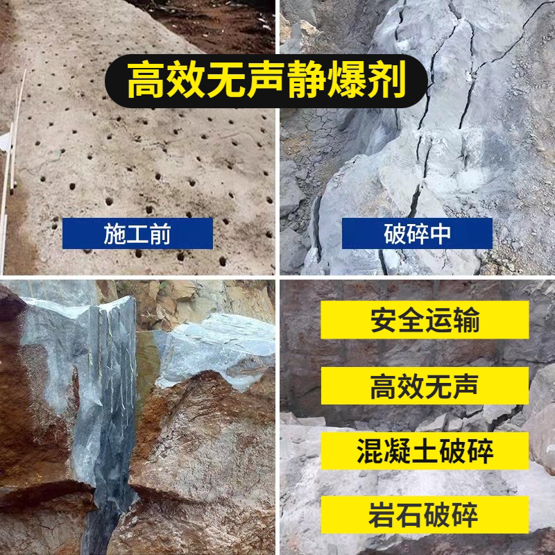 高效无声破碎剂混凝土水泥建筑拆除矿山开采岩石静态膨胀剂20kg