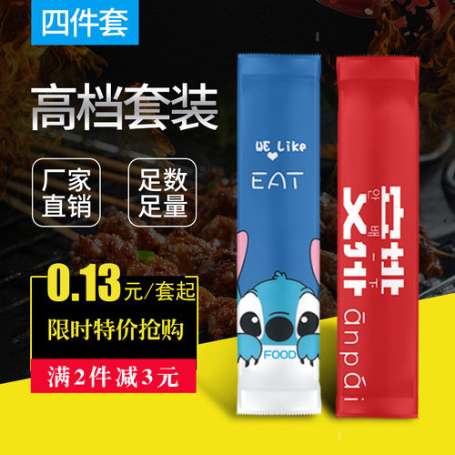 一次性筷子三四件套商用饭店套装