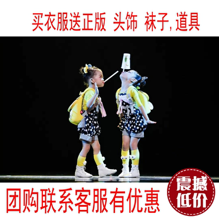 鹤艺美第十届小荷风采幼儿童加油再来一次吧舞蹈表演出服服装嘟嘟