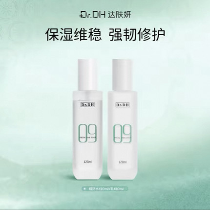达肤妍水乳套装保湿补水舒缓b5精华水修护敏感男女士爽肤水护肤品