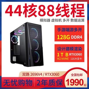 至强e5远程电脑主机双路多开2696v4游戏电竞服务器工作室渲染水冷