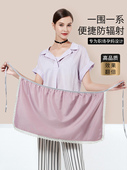 防辐射服孕妇装 围裙挡布肚围女衣服手机春上班族隐形内穿 肚兜正品