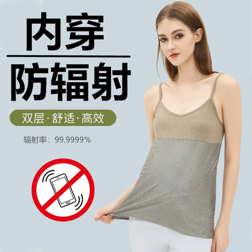 防辐射服孕妇装正品肚兜内穿隐形上班电脑放射衣服吊带背心怀孕期