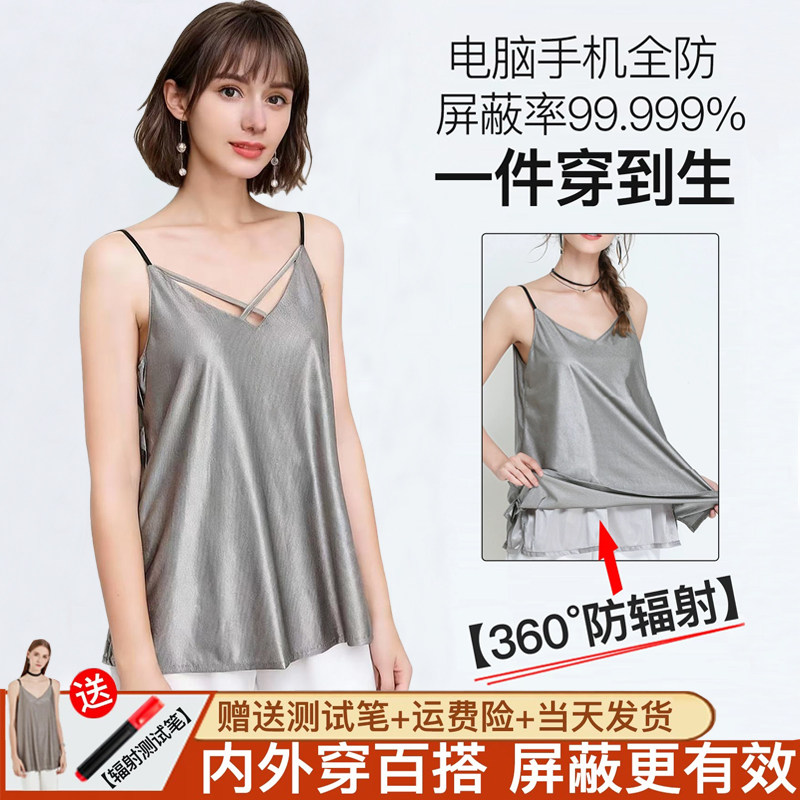 防辐射服孕妇装专用肚兜防射服上班族电脑内穿隐形怀孕期衣服背心,孕妇装/孕产妇用品/营养,防辐射服/用品,淘宝优惠券,粉丝福利购,淘宝优惠卷
