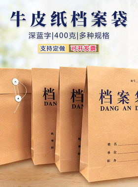 加厚牛皮纸厘米公文袋