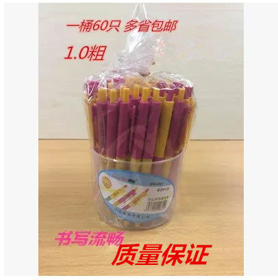 包邮正品晨辉CH-851圆珠笔1.0mm笔芯按动笔60支装办公文具用品