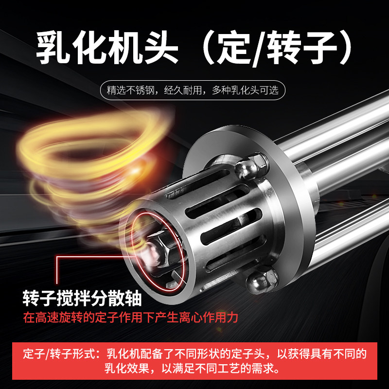 泓瑞油混合碎机器械设备乳化机