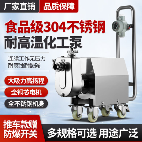 卫生级CIP回程自吸泵304不锈钢16