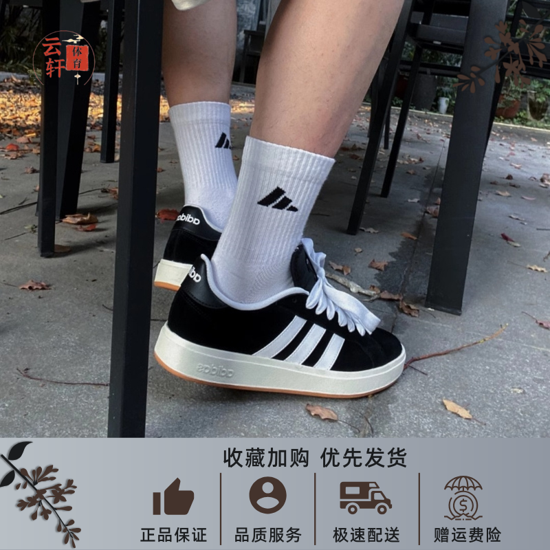 阿迪达斯GrandCourt板鞋IH6184