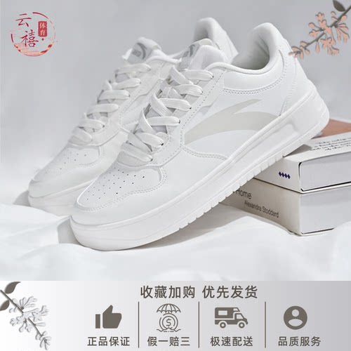 安踏轻松板鞋舒适百搭低帮小白鞋