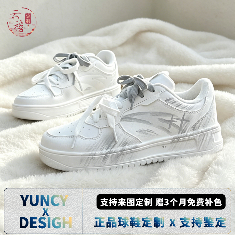 【定制球鞋】安踏轻松刷刷恋校园风手绘做旧百搭休闲轻质低帮板鞋